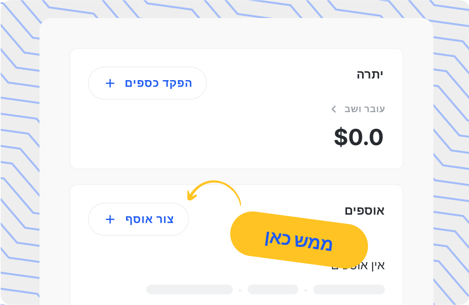 פתיחת חשבון ויצירת פרויקט Crowded