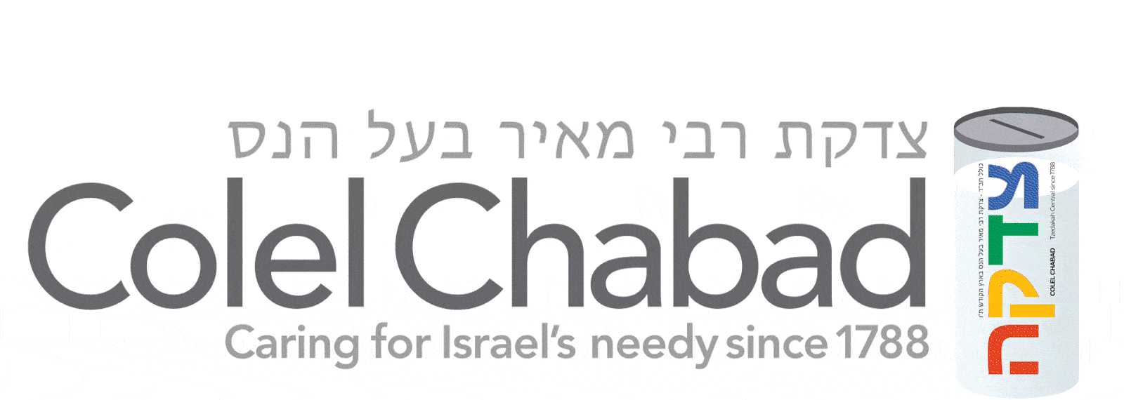 ezrat israel Crowded